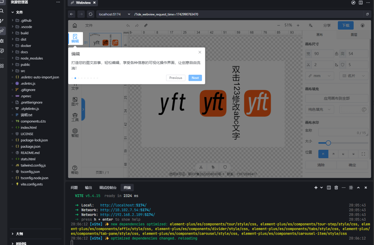 实测分享-Vue开源在线图片海报设计工具网站源码