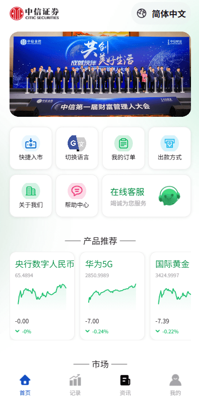 海外微盘系统-期货时间盘-多语言微盘-前端uniapp