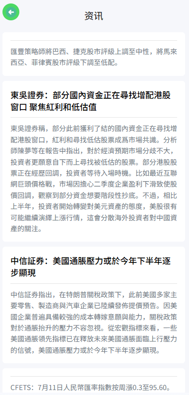 海外微盘系统-期货时间盘-多语言微盘-前端uniapp