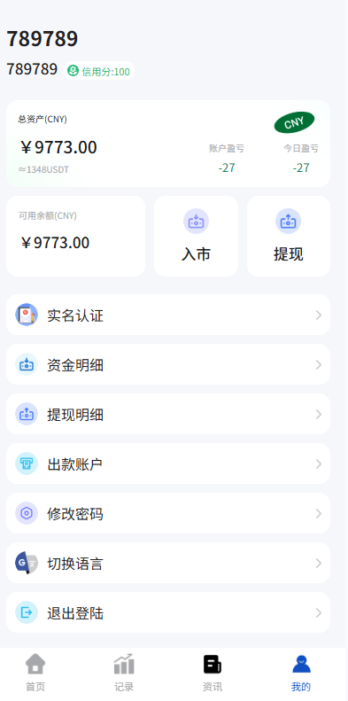 海外微盘系统-期货时间盘-多语言微盘-前端uniapp