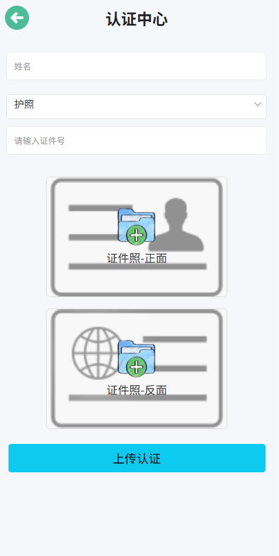 海外微盘系统-期货时间盘-多语言微盘-前端uniapp