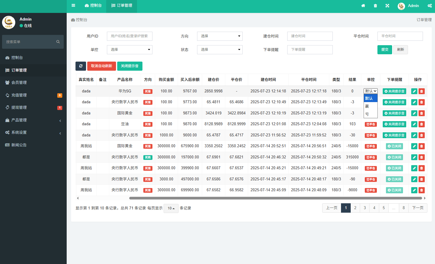 海外微盘系统-期货时间盘-多语言微盘-前端uniapp