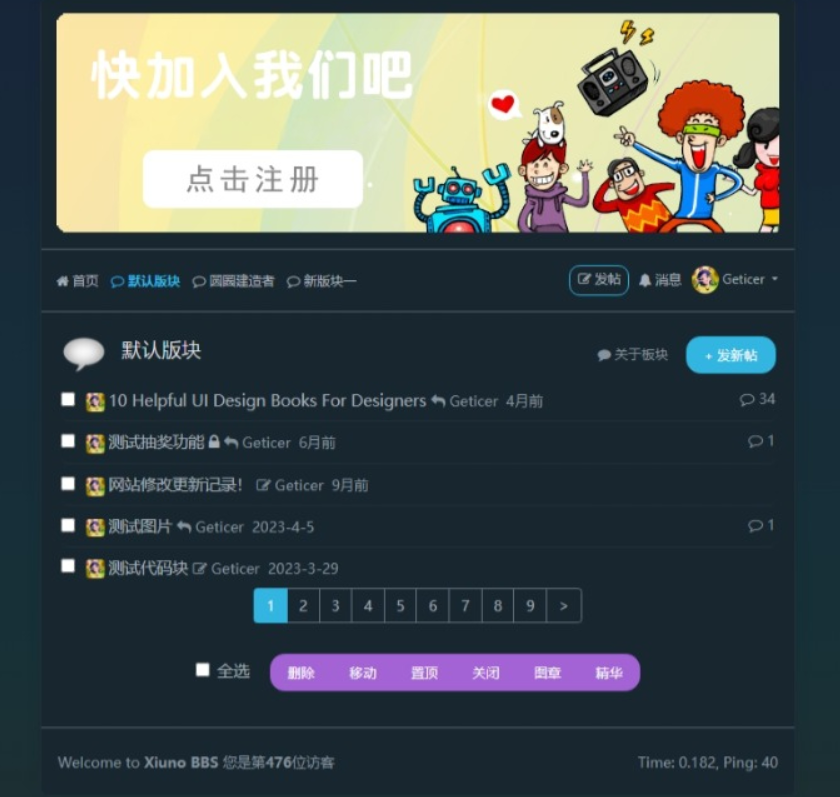 风素雅VerdantZen主题 Xiuno BBS修罗论坛注入清新雅致