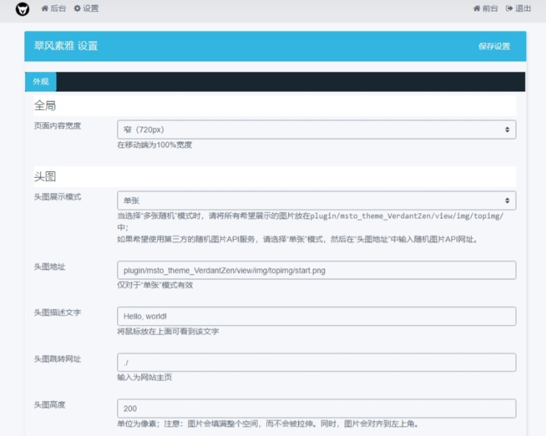 风素雅VerdantZen主题 Xiuno BBS修罗论坛注入清新雅致