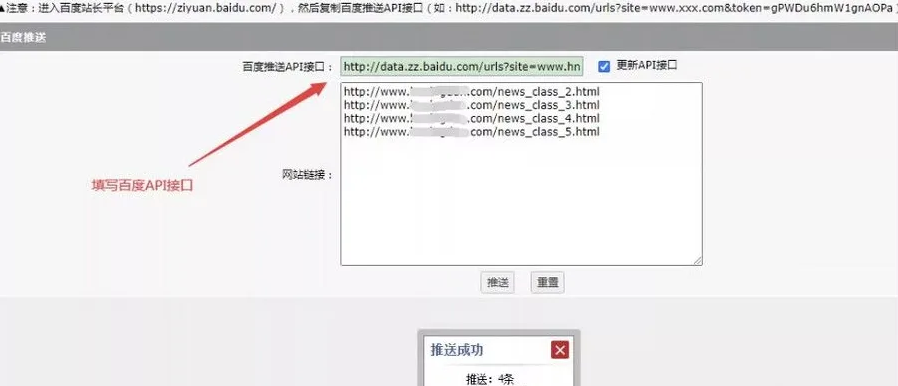 seo优化提高网站收录排名百度API接口网站推送提交工具php版源码下载