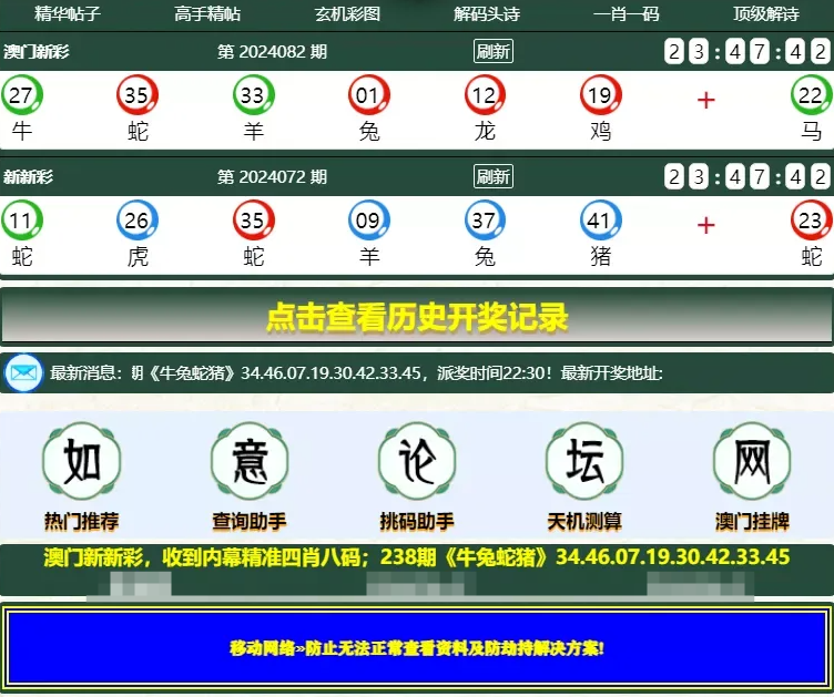 如意论坛六合心水网站源码下载六合心水资料论坛+六合开奖网+全开源可二开+独立后台+带采集+手动开奖