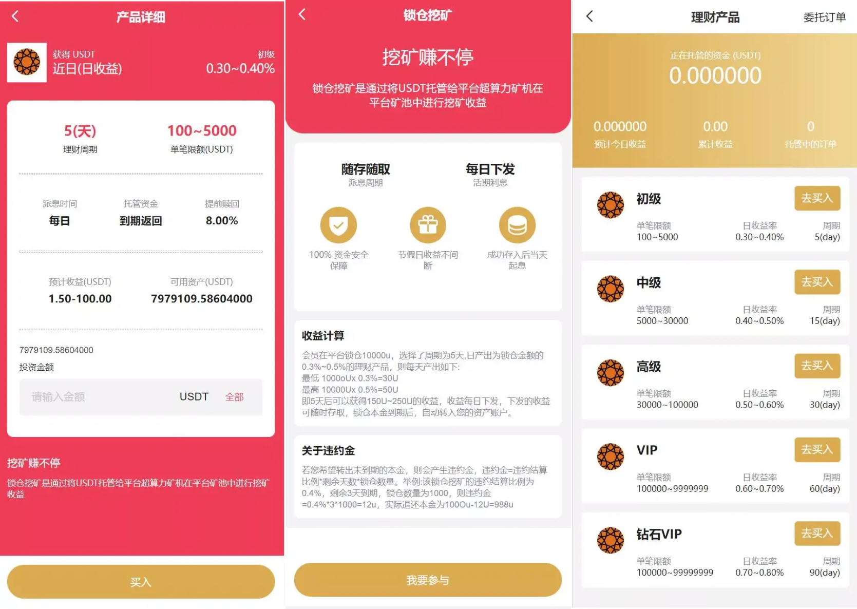 多语言区块链交易所源码 | 支持期权、币币交易、质押挖矿与新币申购