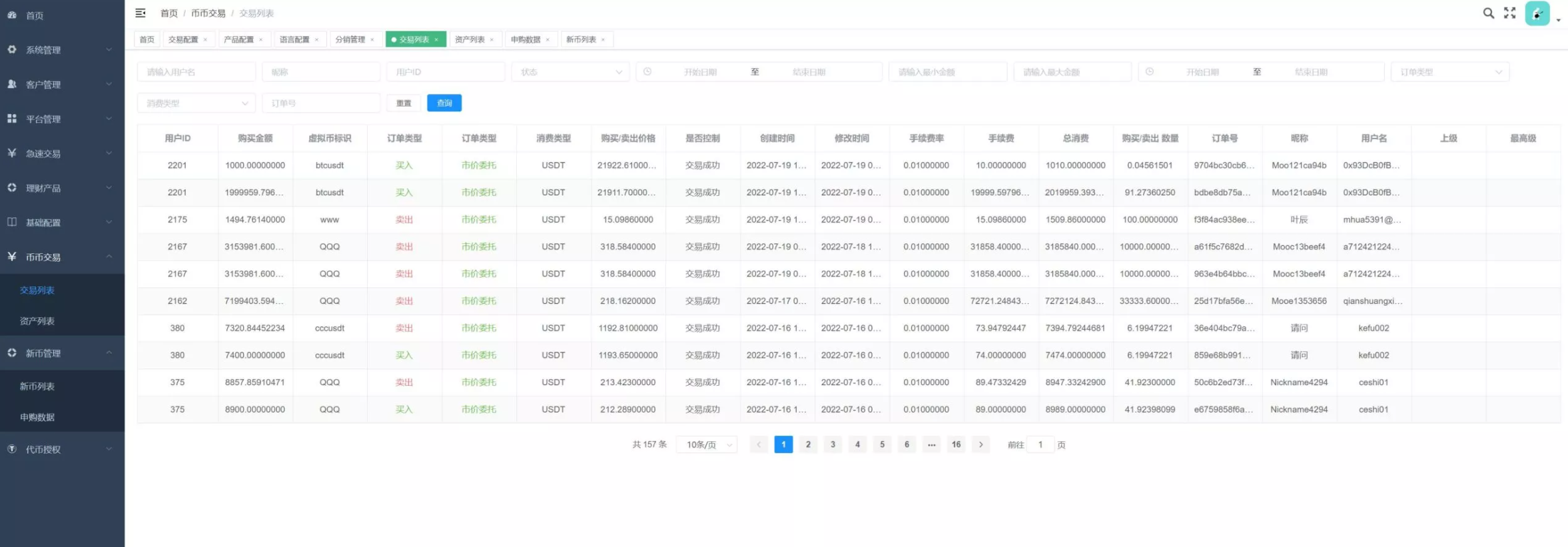 多语言区块链交易所源码 | 支持期权、币币交易、质押挖矿与新币申购