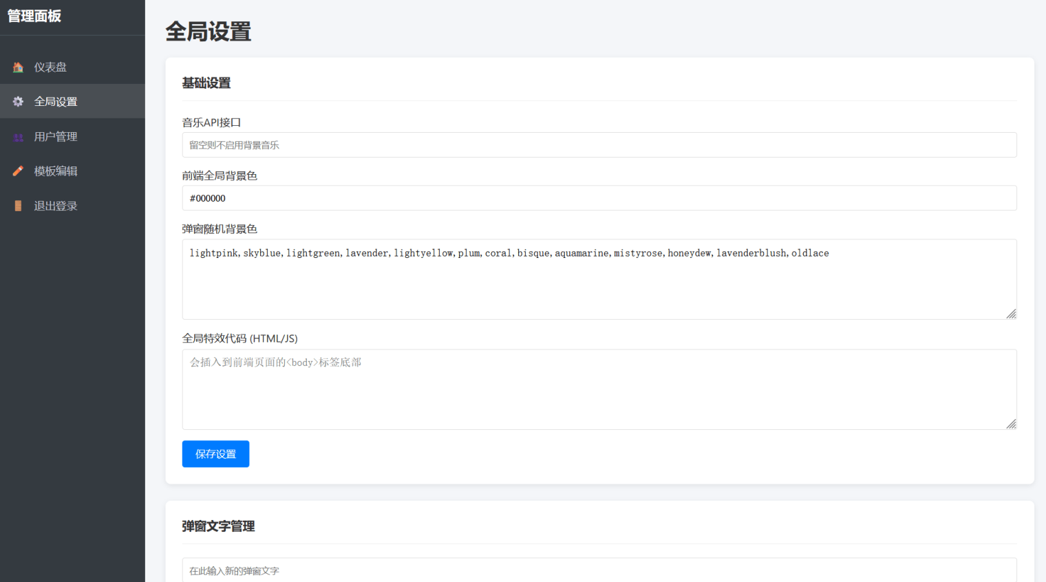 多用户版抖音热门多弹窗系统源码 + 详细搭建教程,支持二次开发