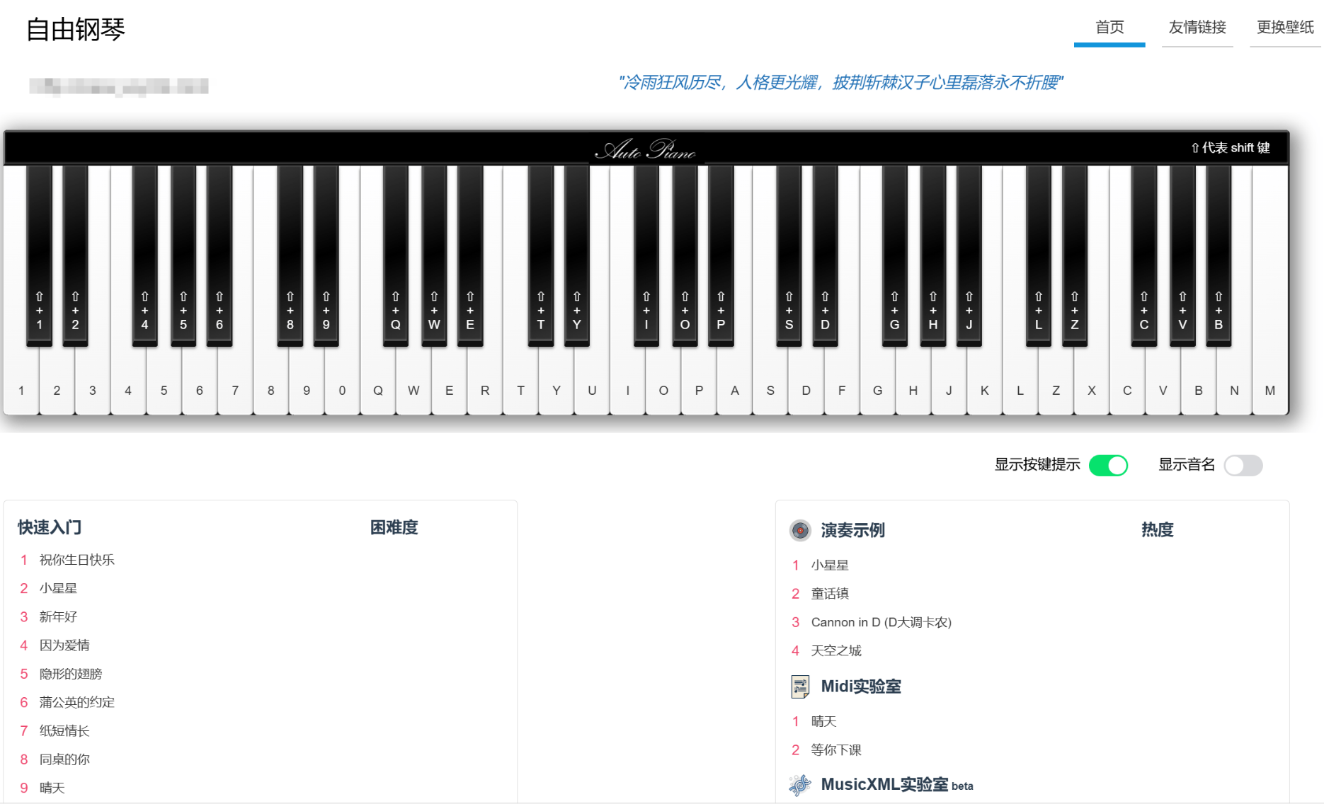AutoPiano在线弹钢琴模拟器 – 免费网页版钢琴练习与音乐创作工具