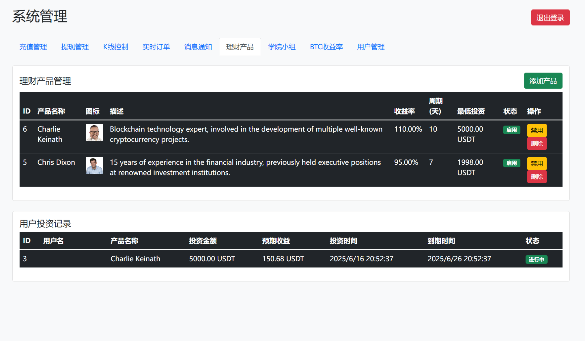 BitTong虚拟货币微交易系统源码 | 支持现货杠杆交易+K线控制+用户输赢管理+代理体系