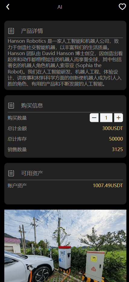 Fidelity充电桩AI量化投资理财系统源码 | 前端UniApp+后端PHP开源完整版