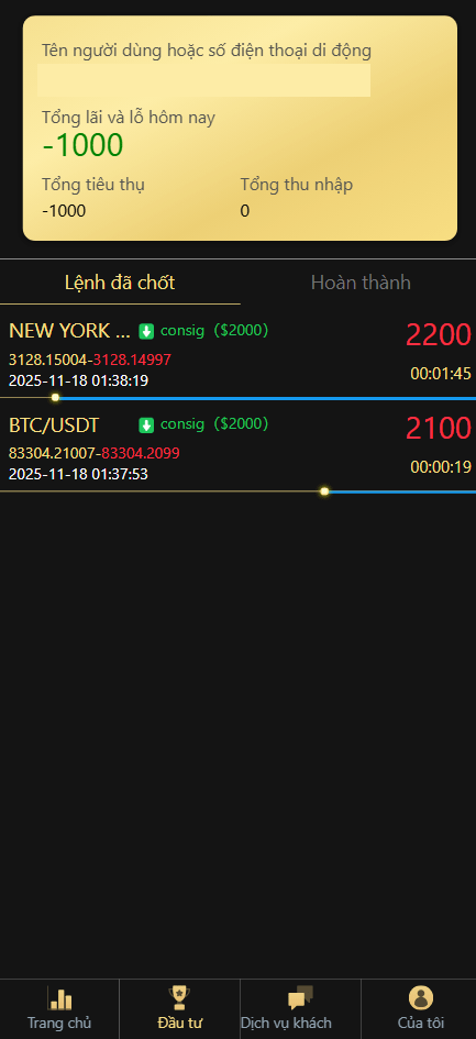 二开版国泰君安证券多语言微盘微交易所系统源码 | HTML前端+PHP后端
