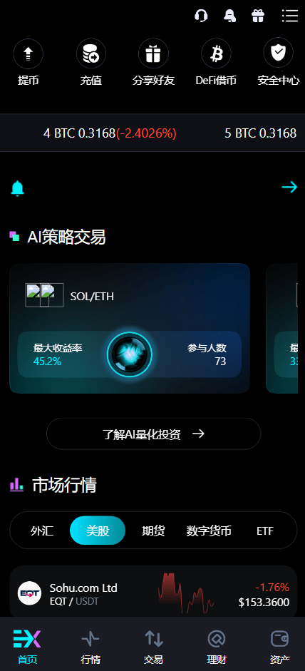 Bitinvests多语言交易所源码|支持外汇美股期货、合约期权、现货C2C、平台币与AI理财的全功能数字资产交易平台(含Vue前端+PHP后端纯源码)