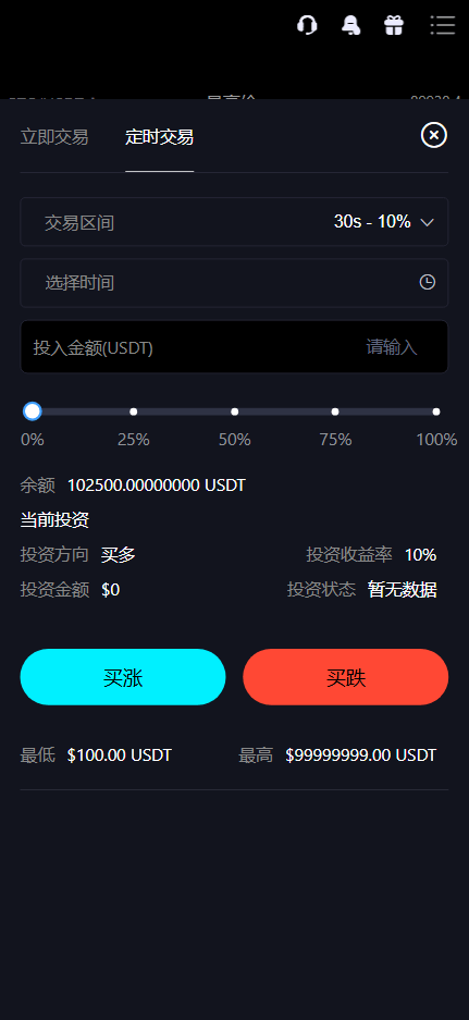 Bitinvests多语言交易所源码|支持外汇美股期货、合约期权、现货C2C、平台币与AI理财的全功能数字资产交易平台(含Vue前端+PHP后端纯源码)