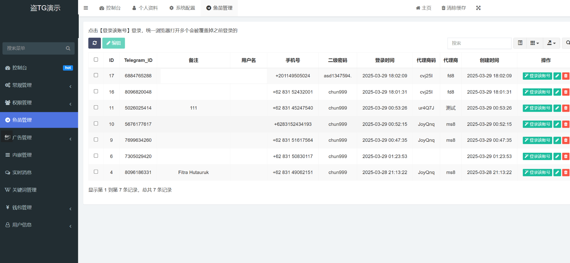 全开源Telegram账号源码 | 获取聊天记录+可修改地址 | 前端Vue+后端PHP完整