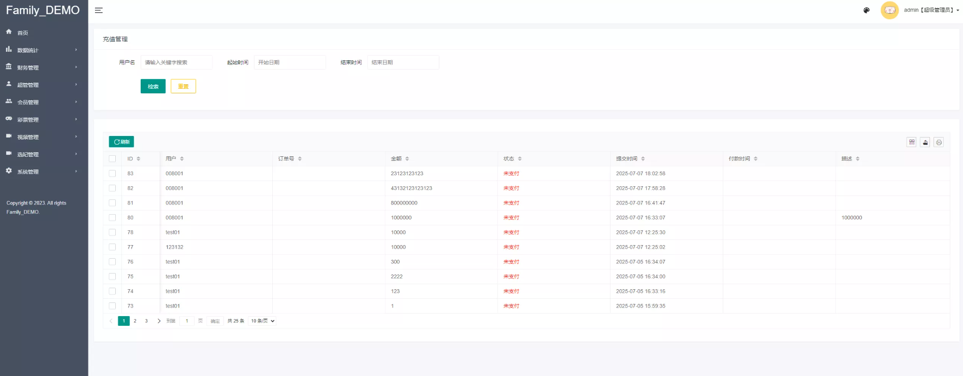 全新UI模版+前端vue编译后源码下载