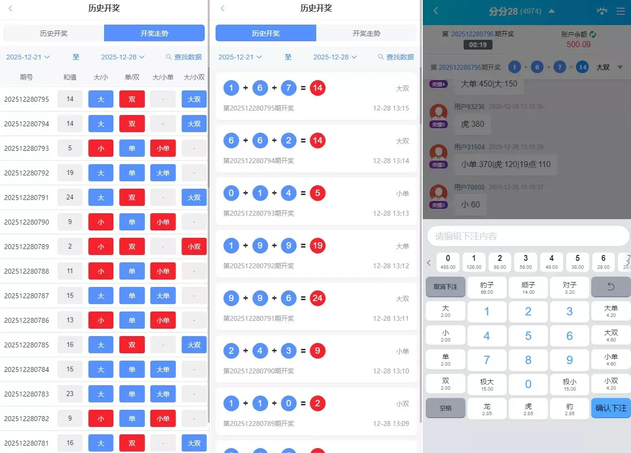 烽火娱乐多语言彩票娱乐城源码/FS娱乐城+系统彩+活动返水+聊天室28游戏+IM即时通讯+合买跟单/前端vue编译后+后端PHP