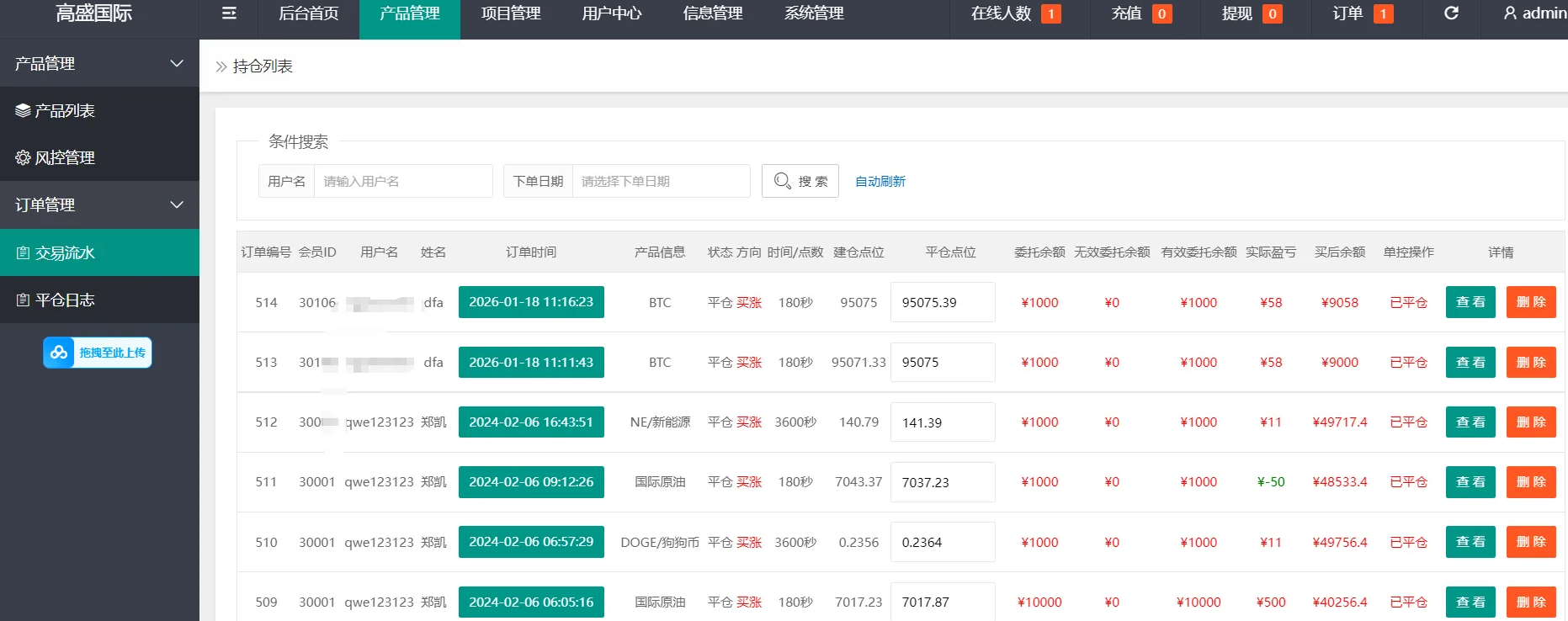 烽火娱乐多语言彩票娱乐城源码/FS娱乐城+系统彩+活动返水+聊天室28游戏+IM即时通讯+合买跟单/前端vue编译后+后端PHP