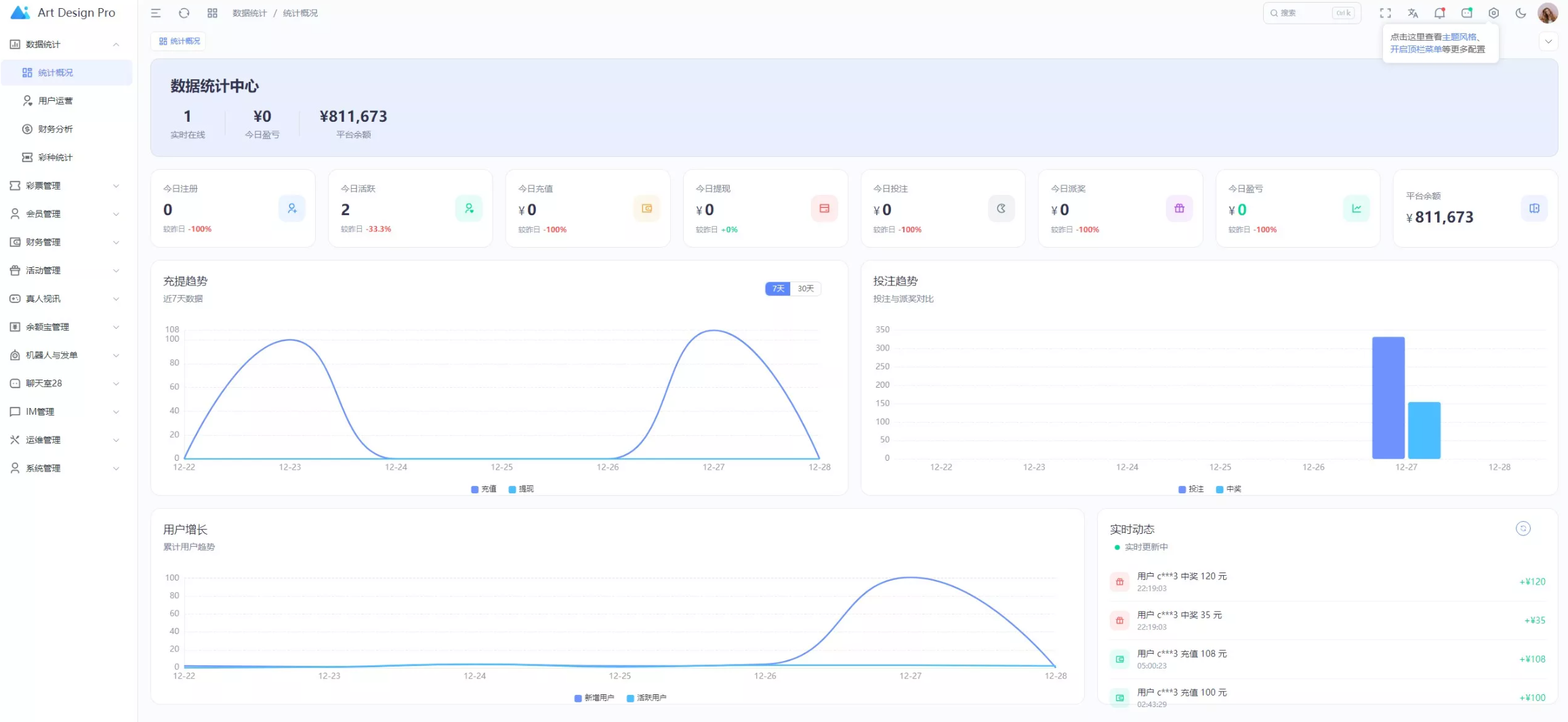 烽火娱乐多语言彩票娱乐城源码/FS娱乐城+系统彩+活动返水+聊天室28游戏+IM即时通讯+合买跟单/前端vue编译后+后端PHP