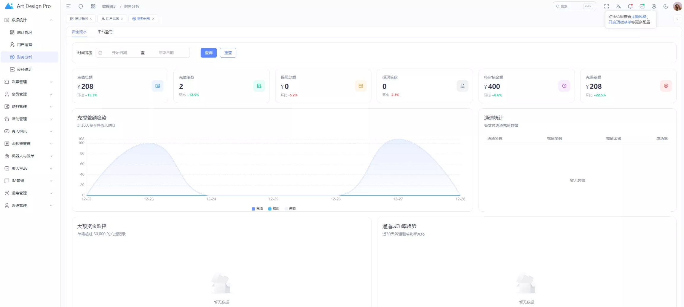 烽火娱乐多语言彩票娱乐城源码/FS娱乐城+系统彩+活动返水+聊天室28游戏+IM即时通讯+合买跟单/前端vue编译后+后端PHP