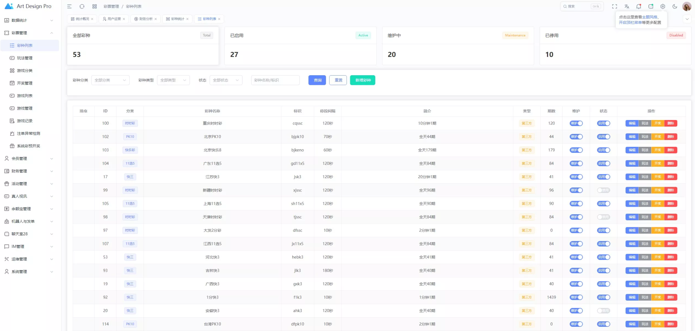 烽火娱乐多语言彩票娱乐城源码/FS娱乐城+系统彩+活动返水+聊天室28游戏+IM即时通讯+合买跟单/前端vue编译后+后端PHP
