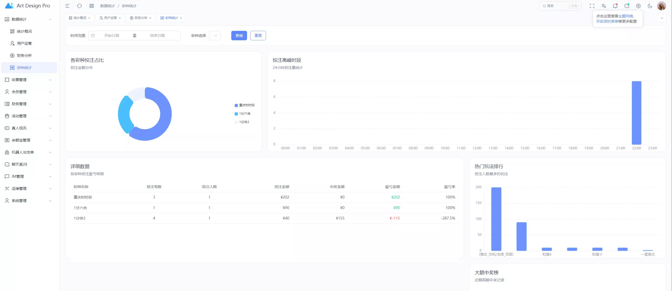 烽火娱乐多语言彩票娱乐城源码/FS娱乐城+系统彩+活动返水+聊天室28游戏+IM即时通讯+合买跟单/前端vue编译后+后端PHP