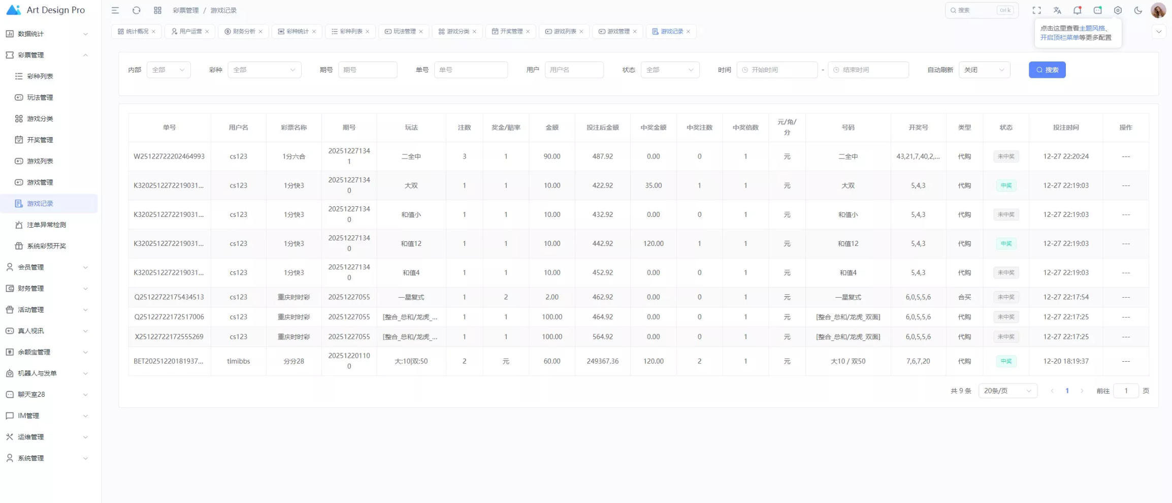 烽火娱乐多语言彩票娱乐城源码/FS娱乐城+系统彩+活动返水+聊天室28游戏+IM即时通讯+合买跟单/前端vue编译后+后端PHP