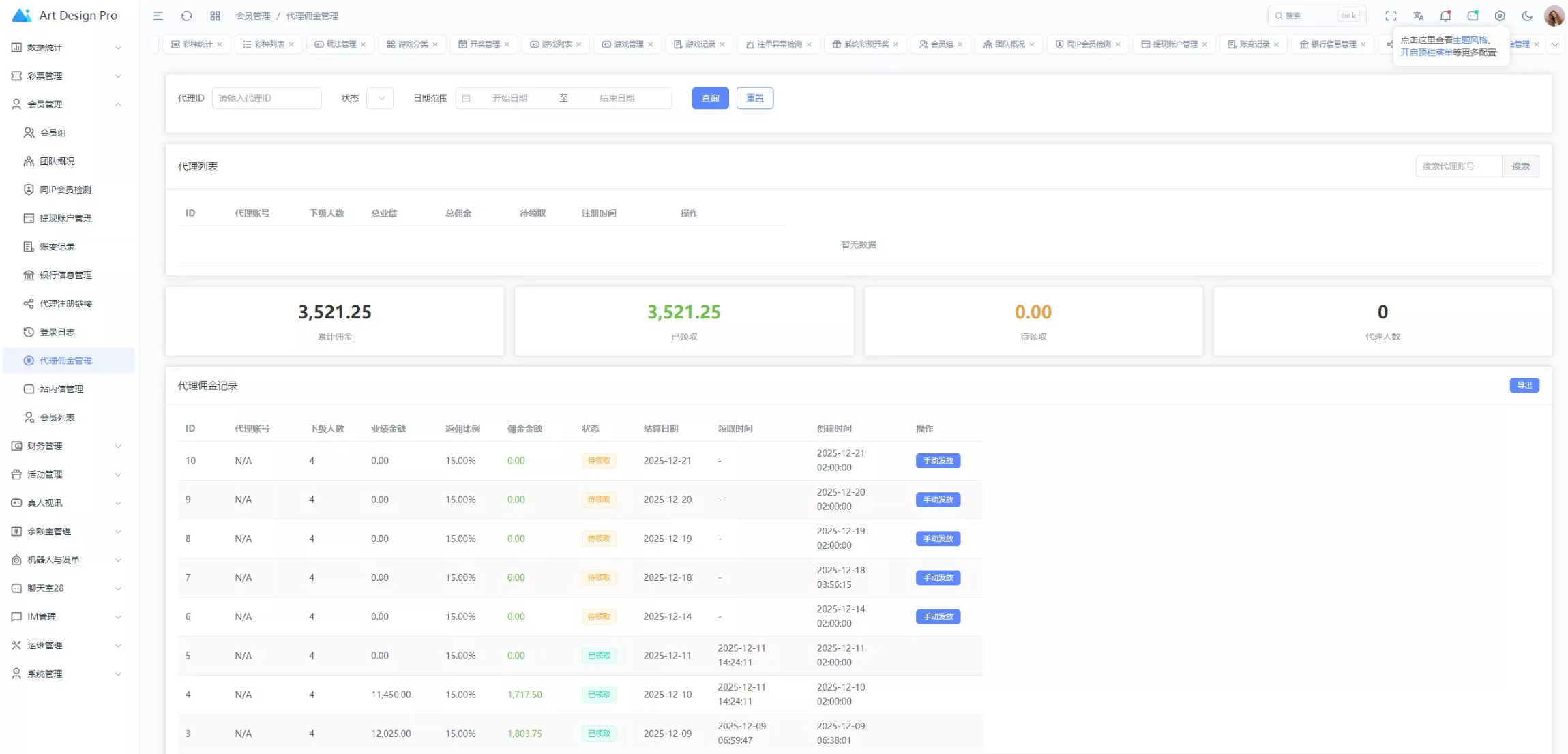烽火娱乐多语言彩票娱乐城源码/FS娱乐城+系统彩+活动返水+聊天室28游戏+IM即时通讯+合买跟单/前端vue编译后+后端PHP