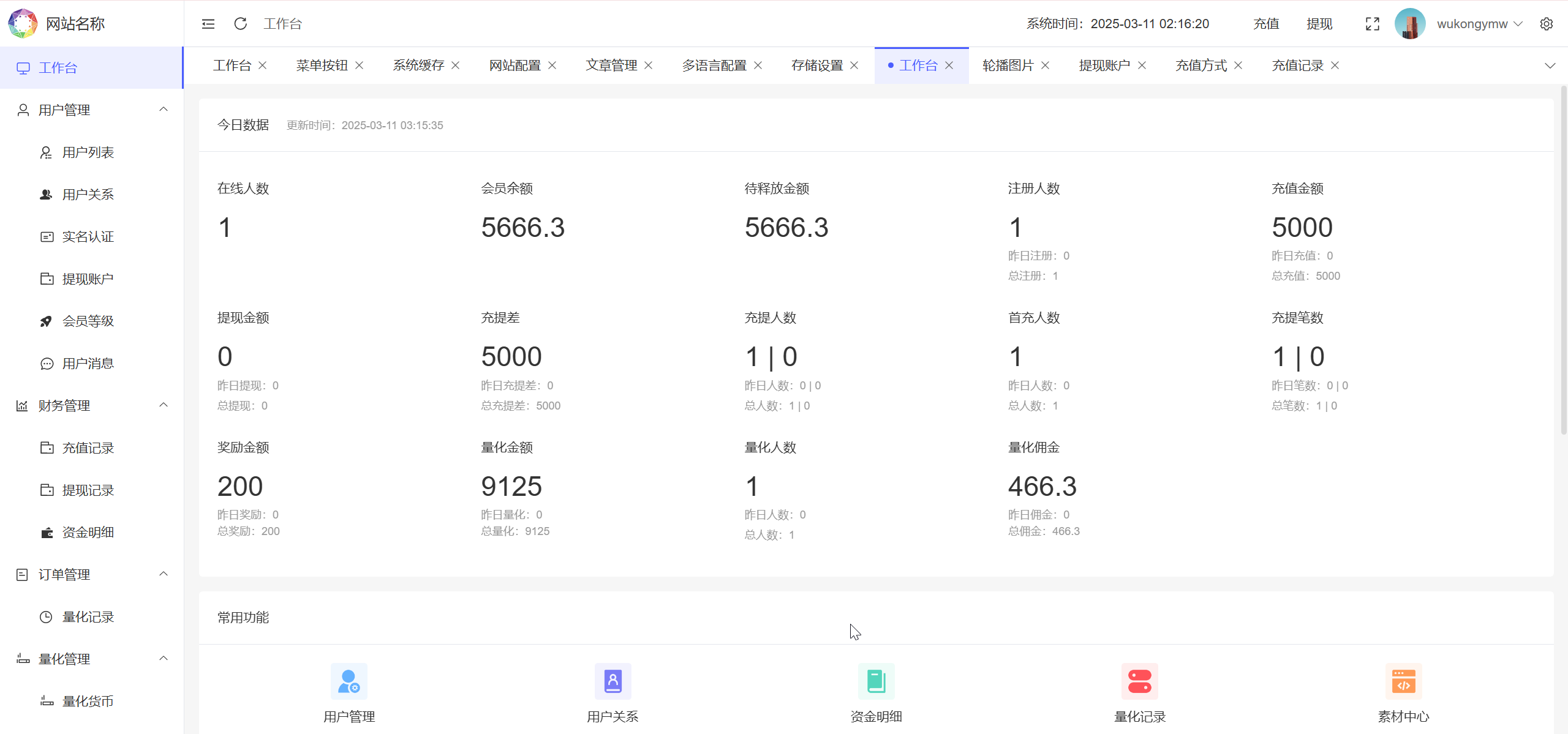 多语言量化钱包投资理财源码/19种语言+3级分销+行情实时数据
