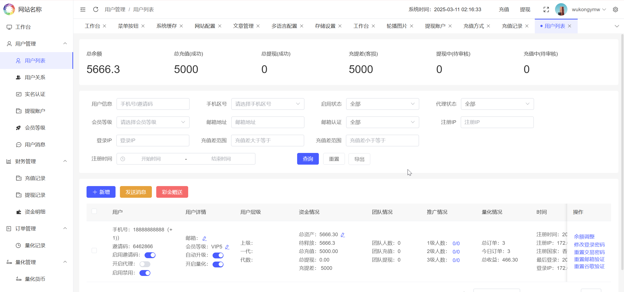多语言量化钱包投资理财源码/19种语言+3级分销+行情实时数据