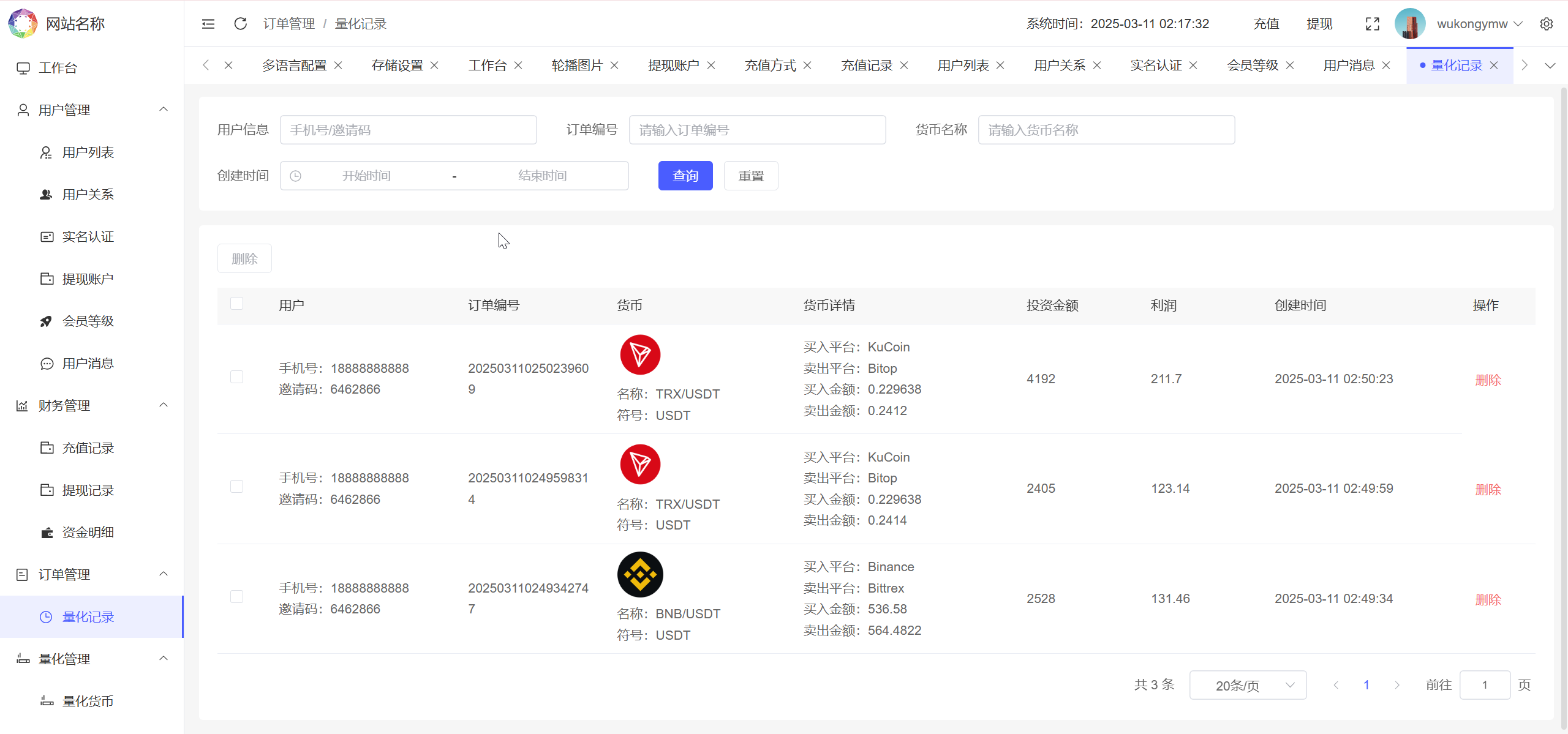 多语言量化钱包投资理财源码/19种语言+3级分销+行情实时数据