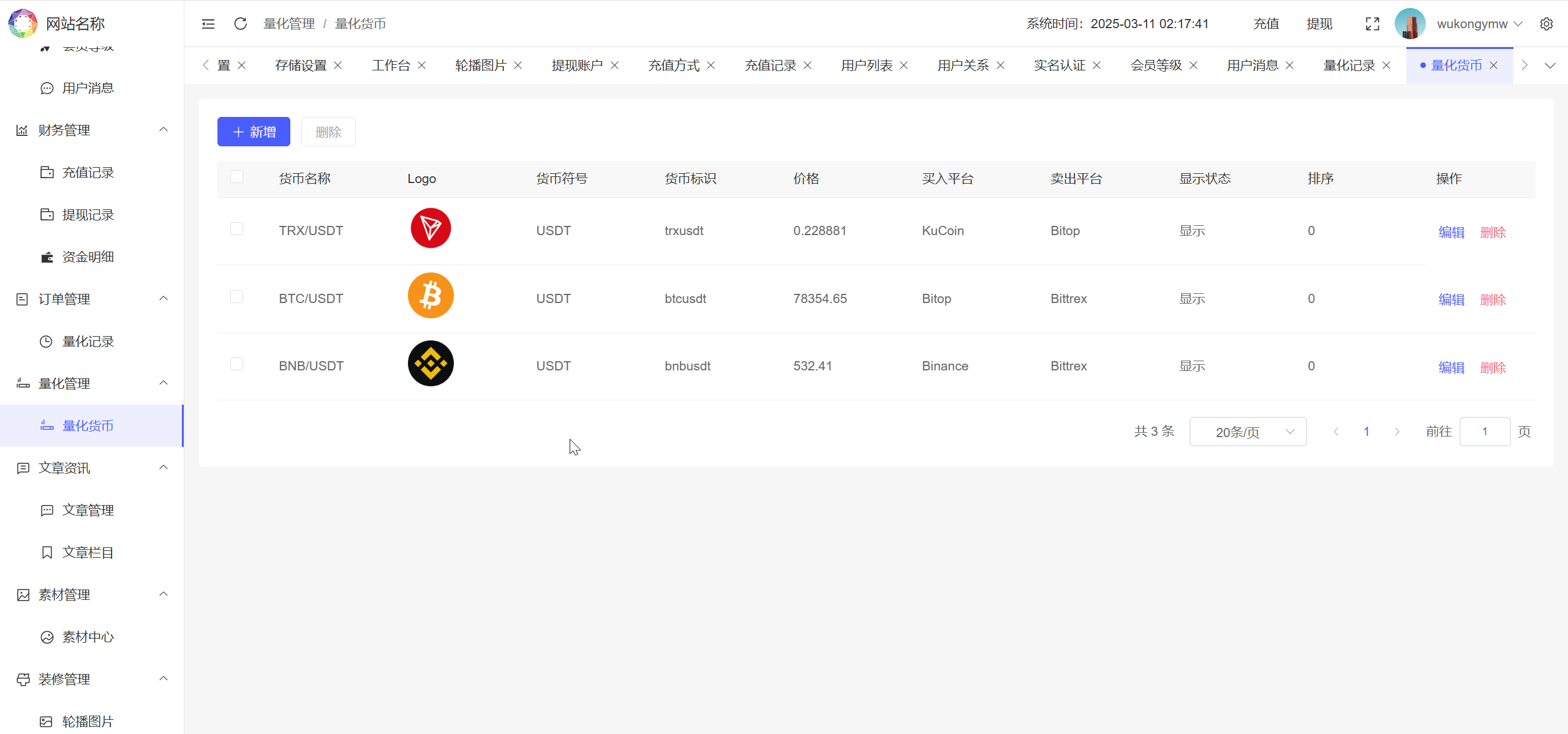 多语言量化钱包投资理财源码/19种语言+3级分销+行情实时数据