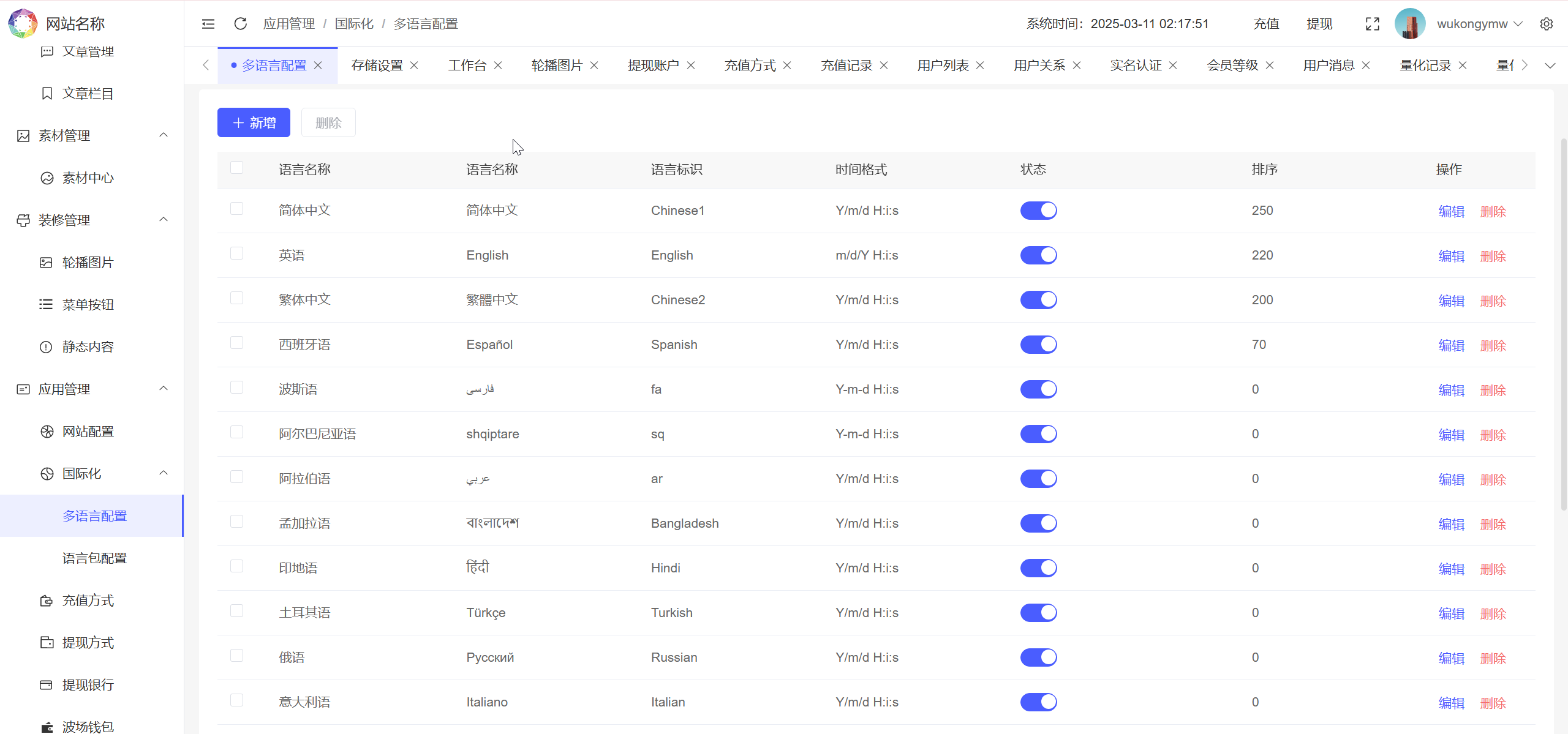多语言量化钱包投资理财源码/19种语言+3级分销+行情实时数据