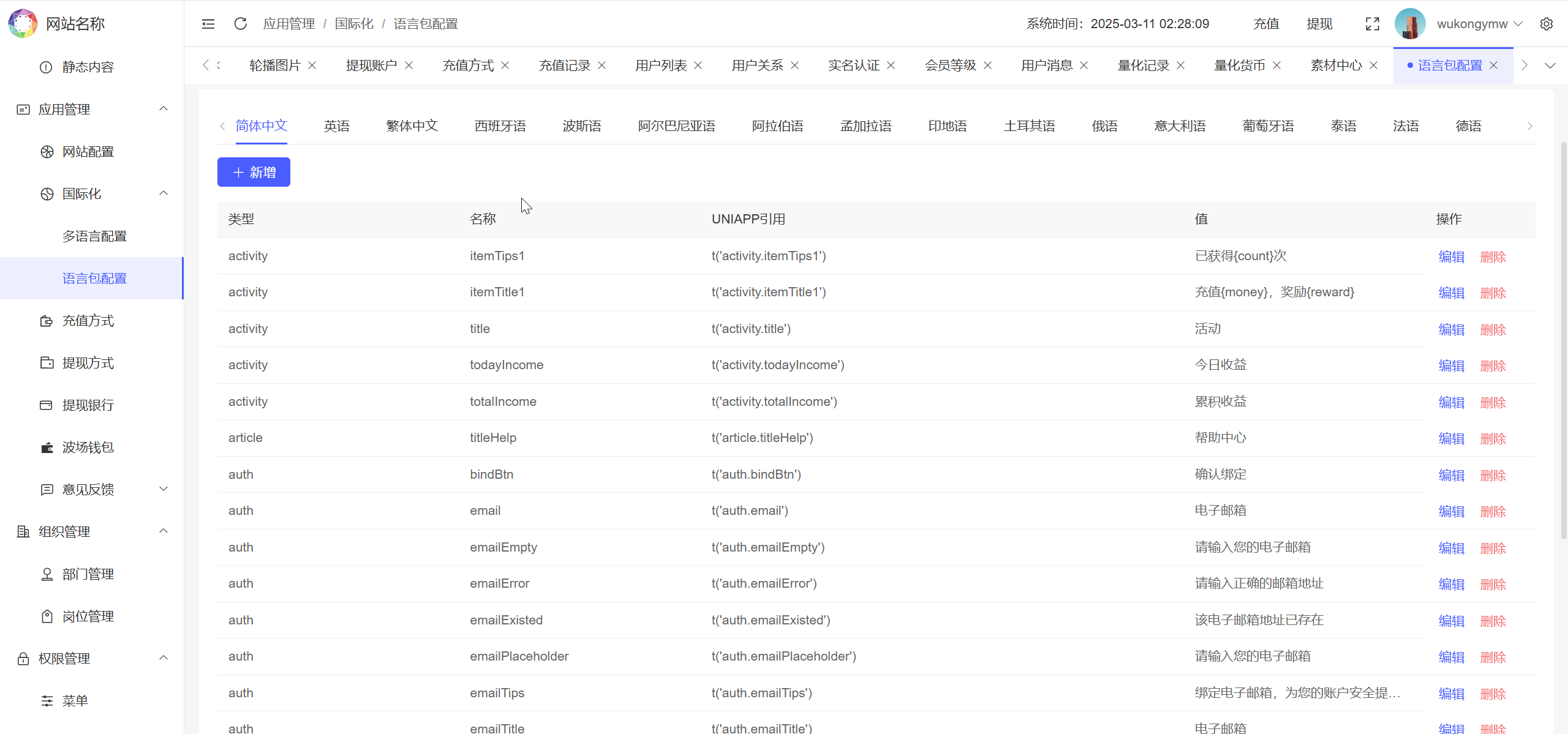 多语言量化钱包投资理财源码/19种语言+3级分销+行情实时数据