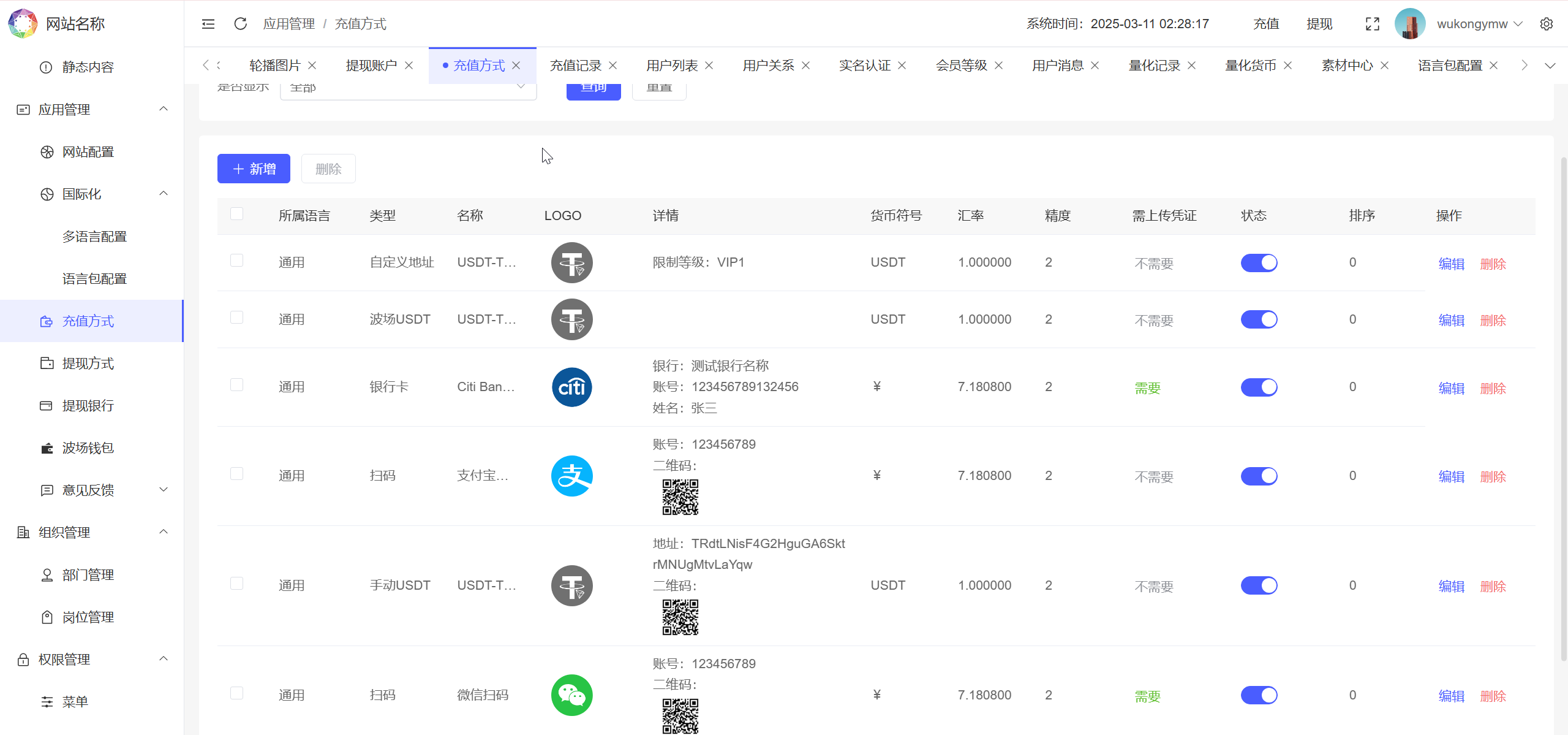 多语言量化钱包投资理财源码/19种语言+3级分销+行情实时数据