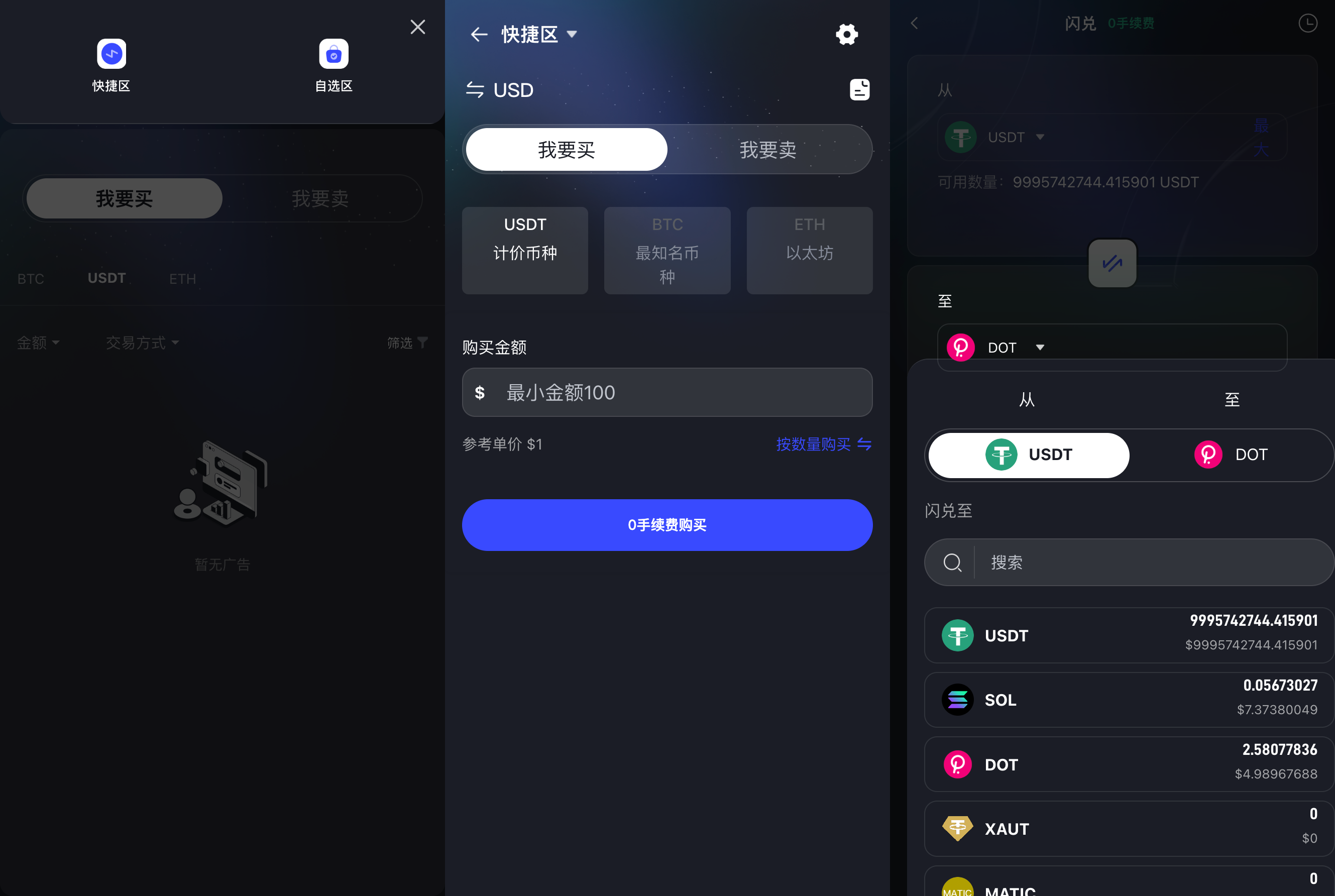 区块链交易所源码,dapp交易所源码,综合股票交易所源码