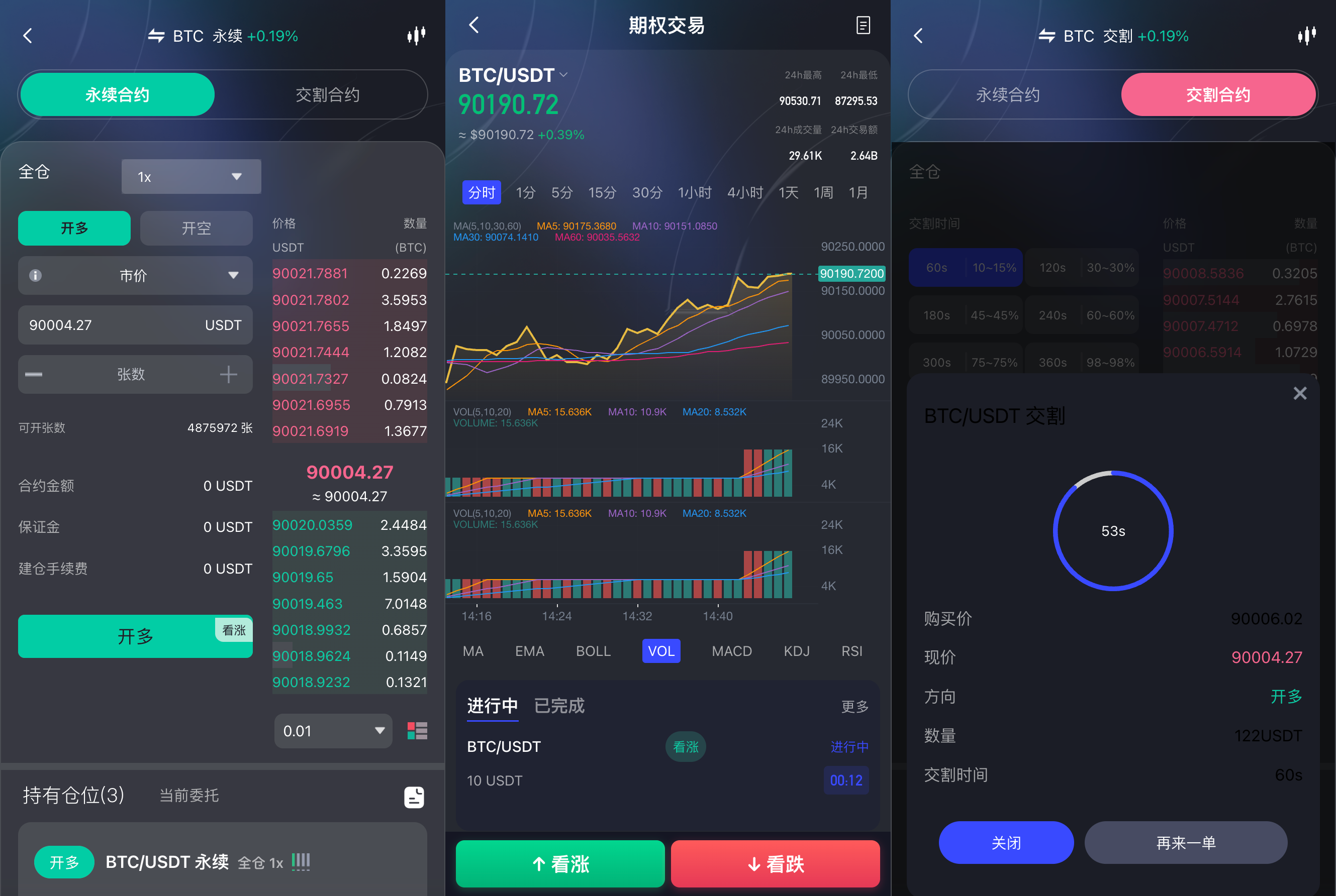 区块链交易所源码,dapp交易所源码,综合股票交易所源码