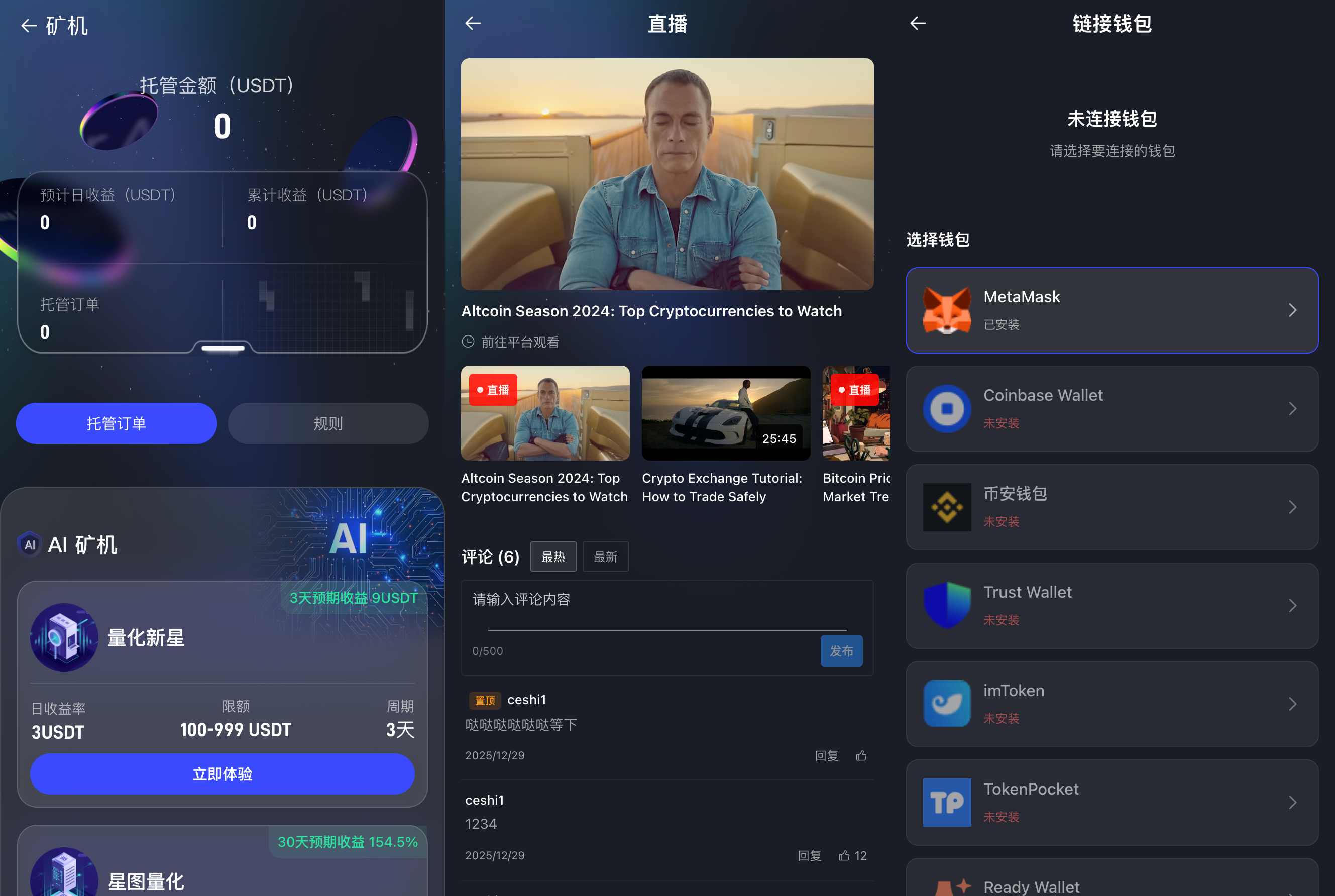 区块链交易所源码,dapp交易所源码,综合股票交易所源码