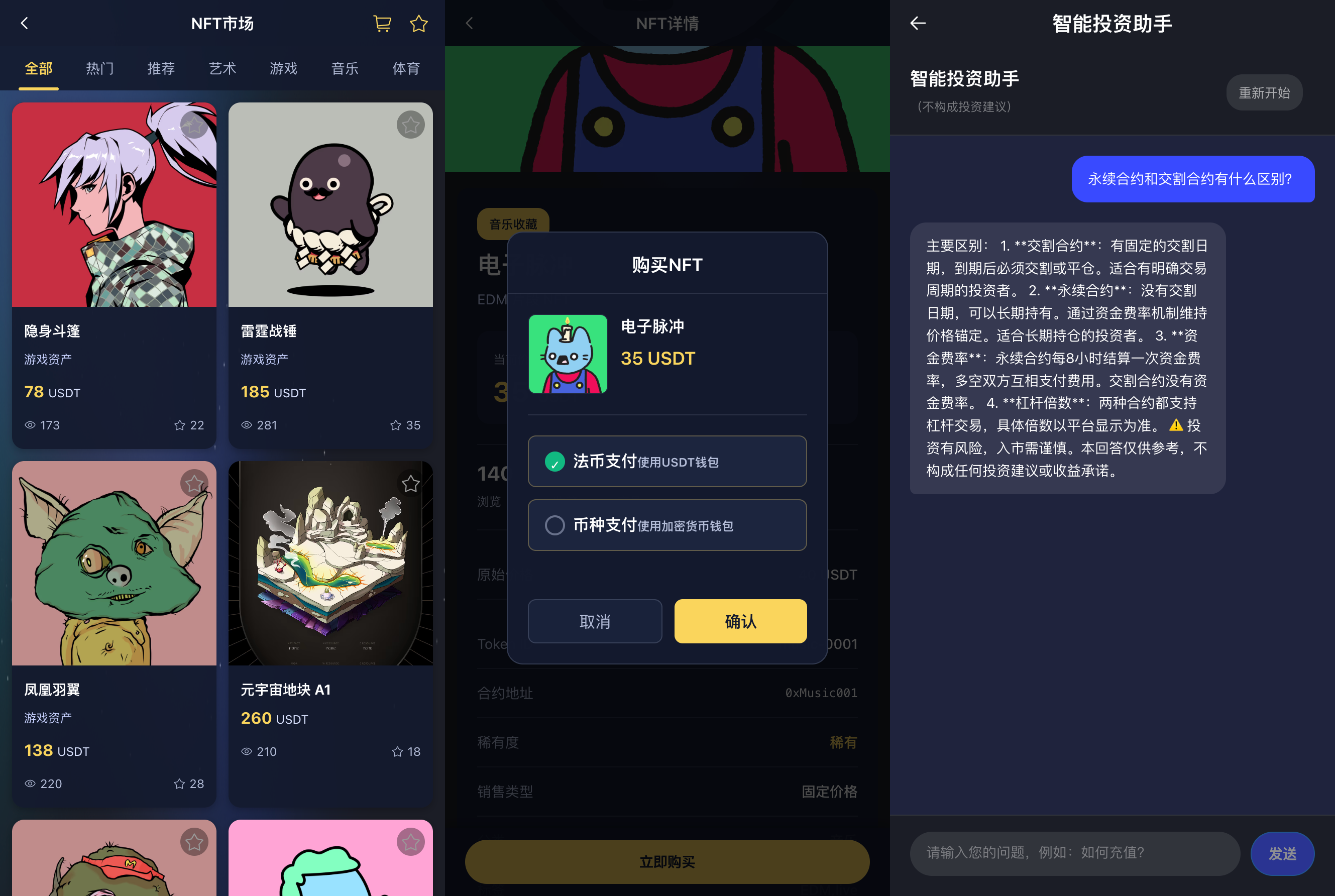 区块链交易所源码,dapp交易所源码,综合股票交易所源码