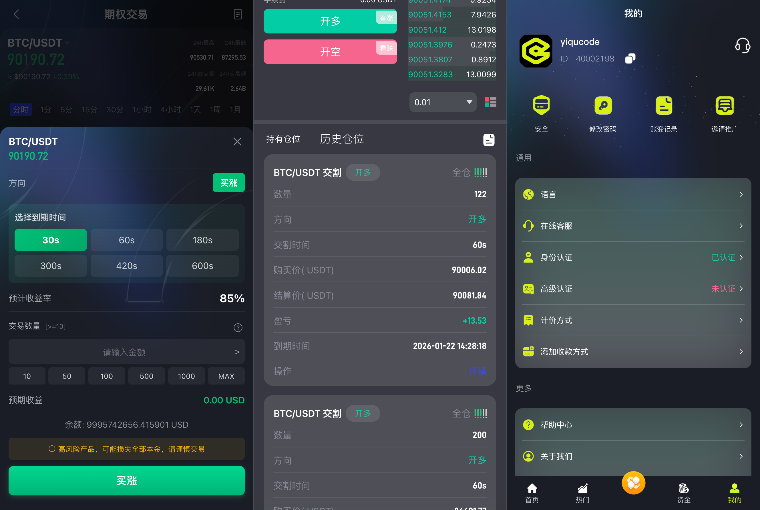 区块链交易所源码,dapp交易所源码,综合股票交易所源码