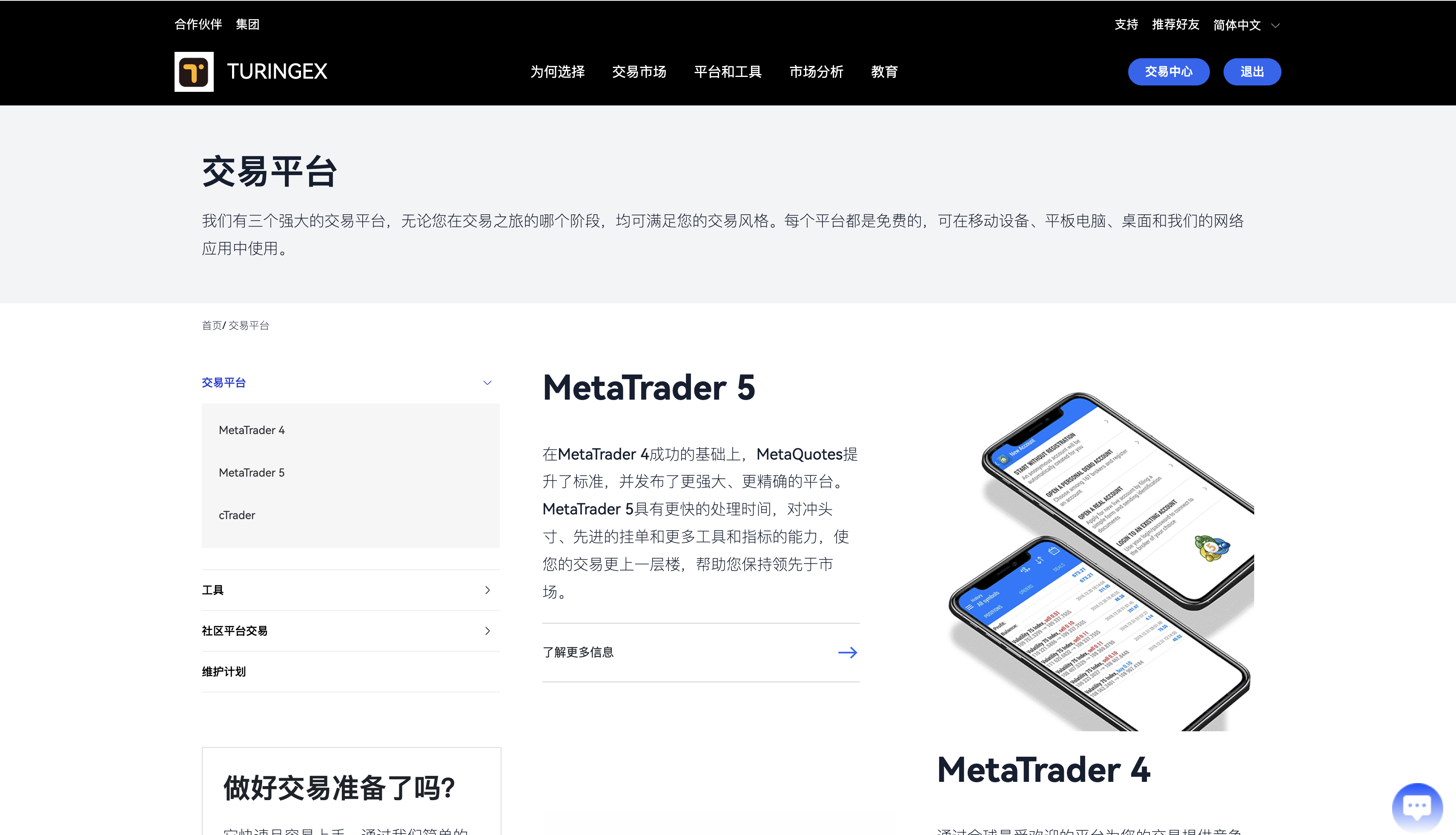 区块链交易所源码,dapp交易所源码,综合股票交易所源码