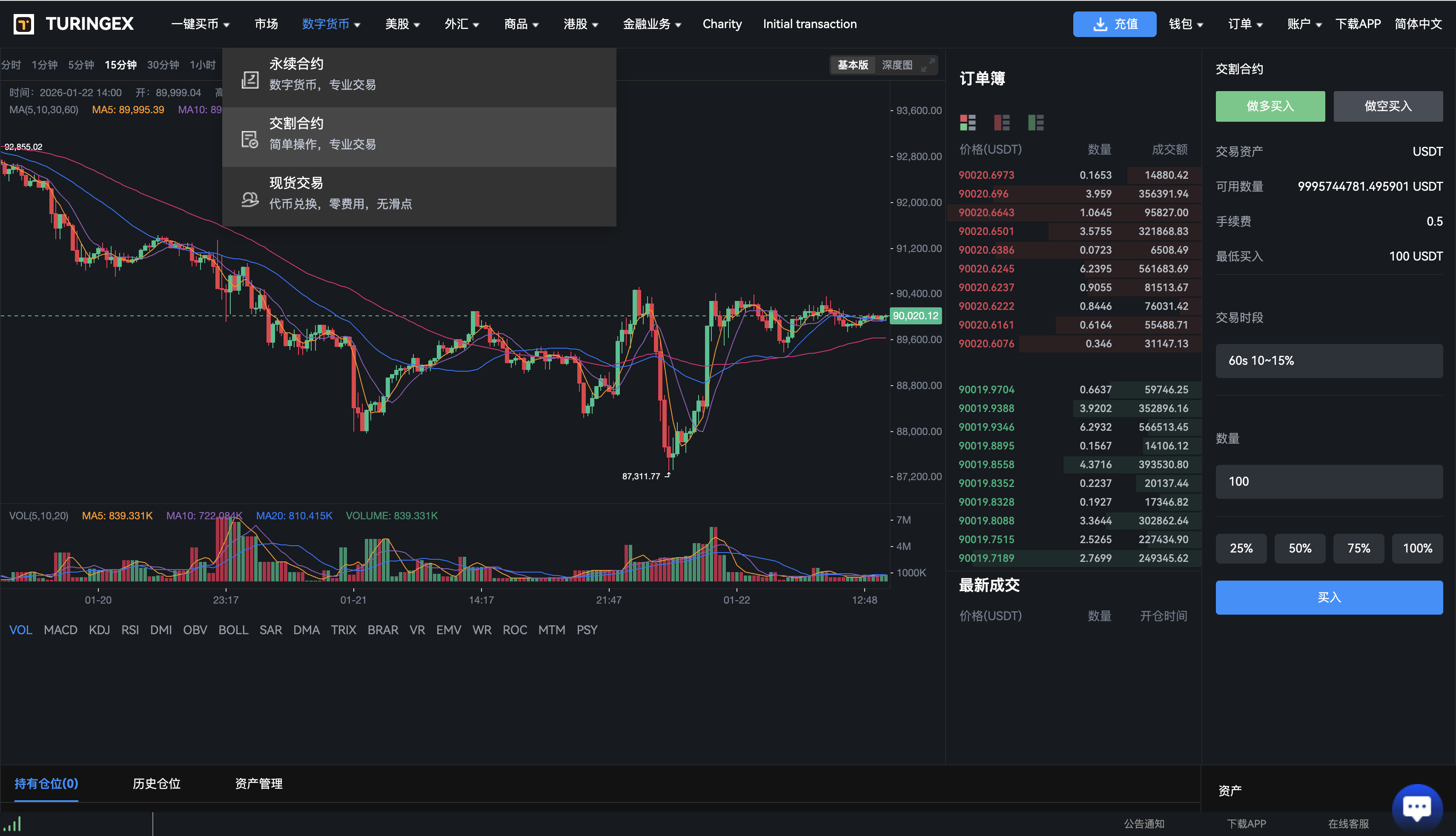 区块链交易所源码,dapp交易所源码,综合股票交易所源码