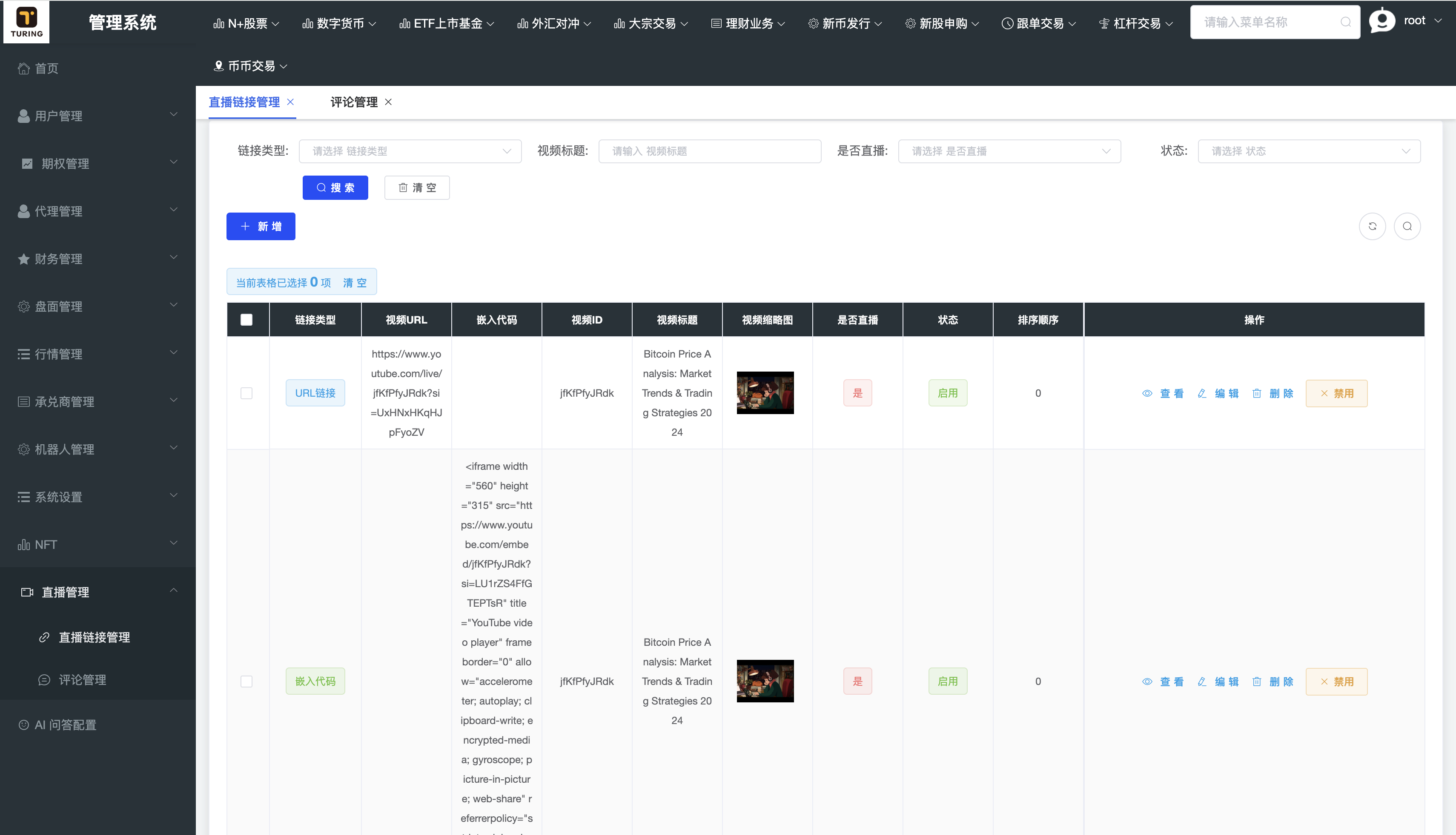 区块链交易所源码,dapp交易所源码,综合股票交易所源码