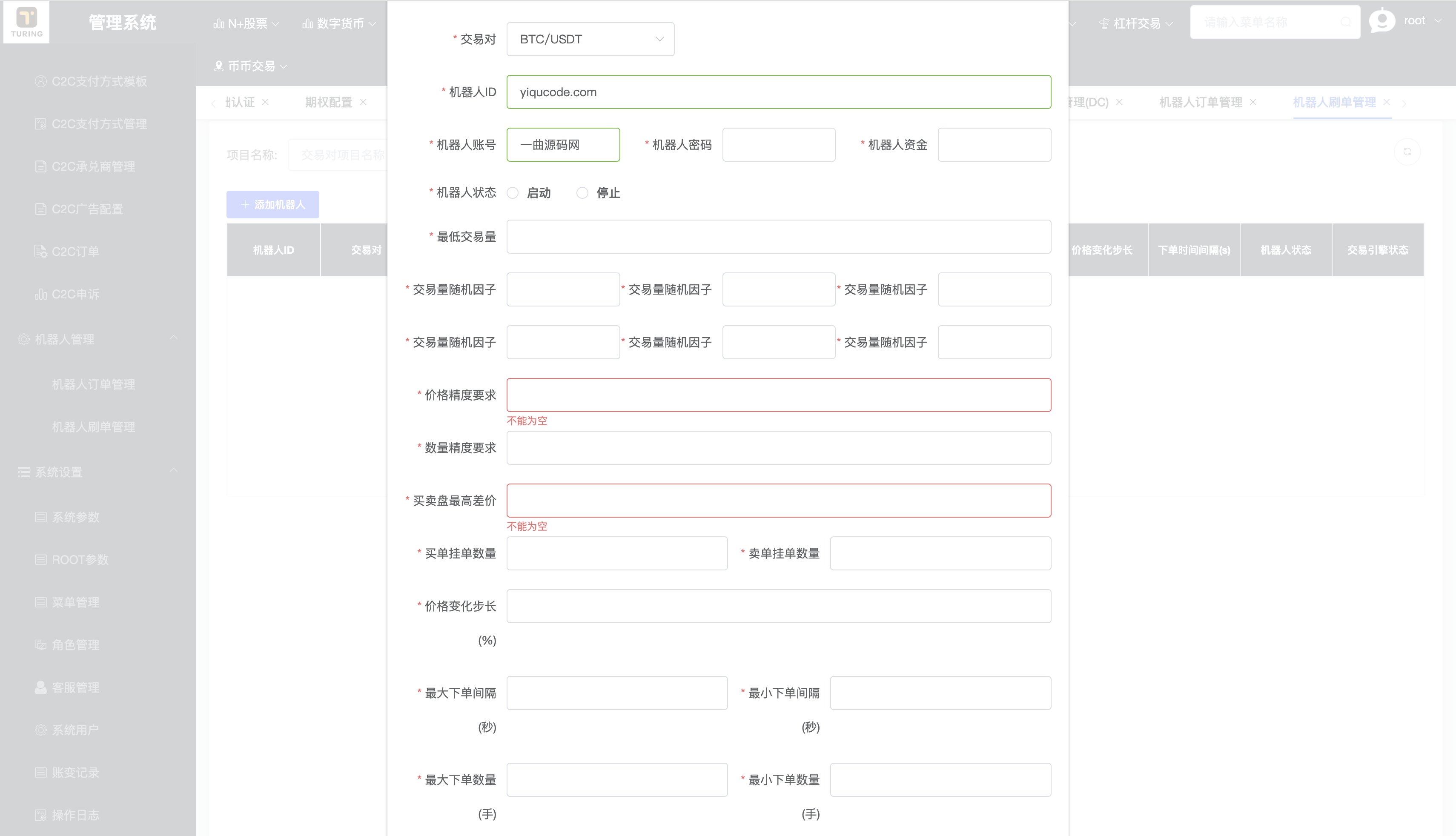 区块链交易所源码,dapp交易所源码,综合股票交易所源码