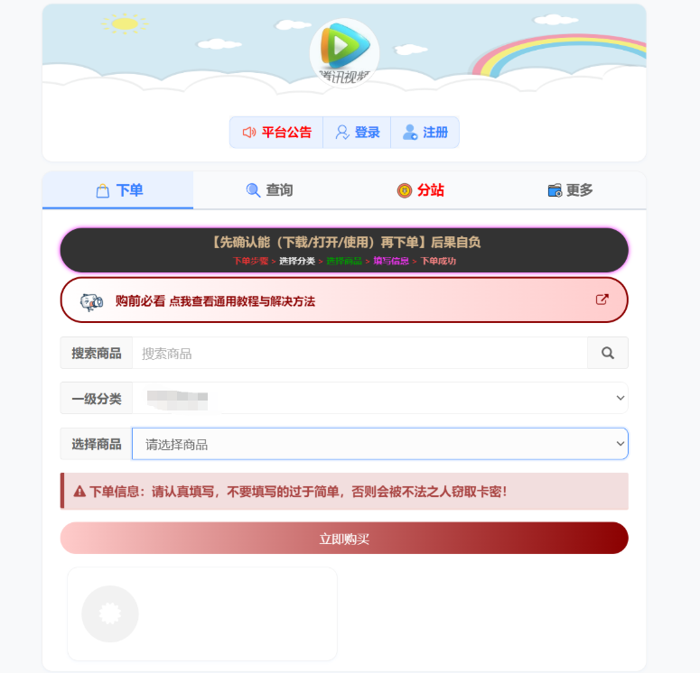小杰云商城系统源码 小程序源码平台 电商系统源码 完整版 全开源