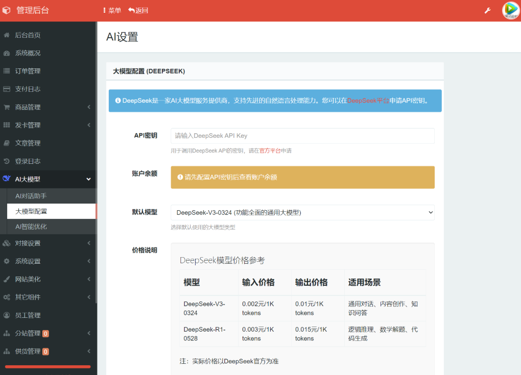 小杰云商城系统源码 小程序源码平台 电商系统源码 完整版 全开源
