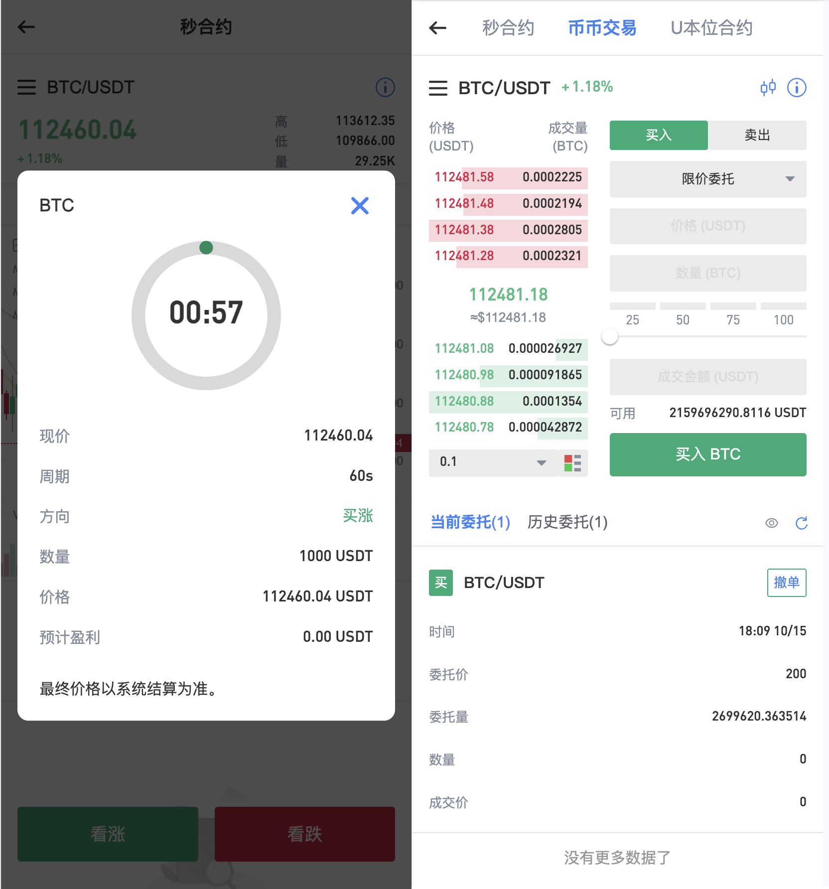 Dapp交易所源码/秒合约/NFT/质押/C2C/机器人