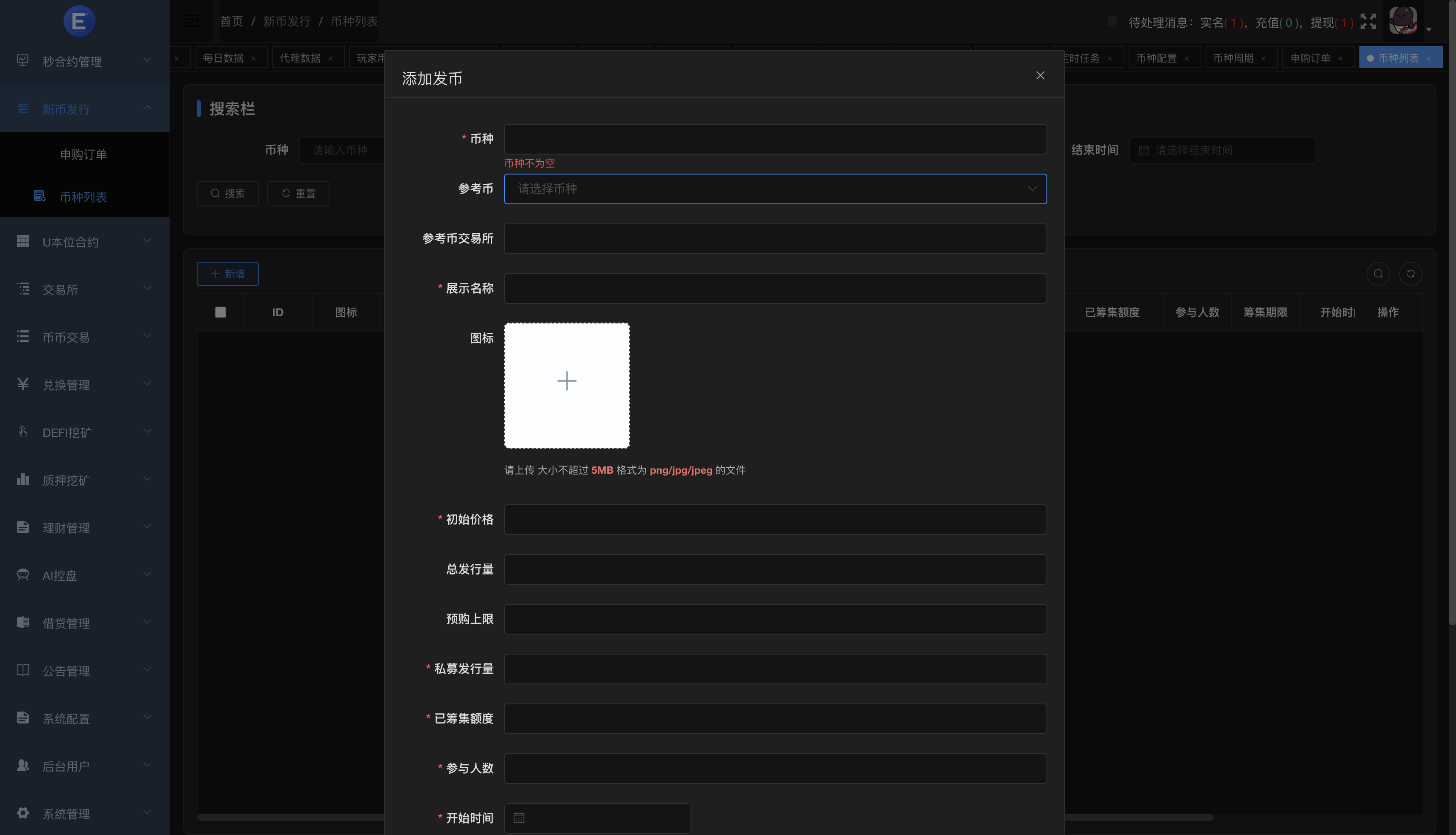 Dapp交易所源码/秒合约/NFT/质押/C2C/机器人