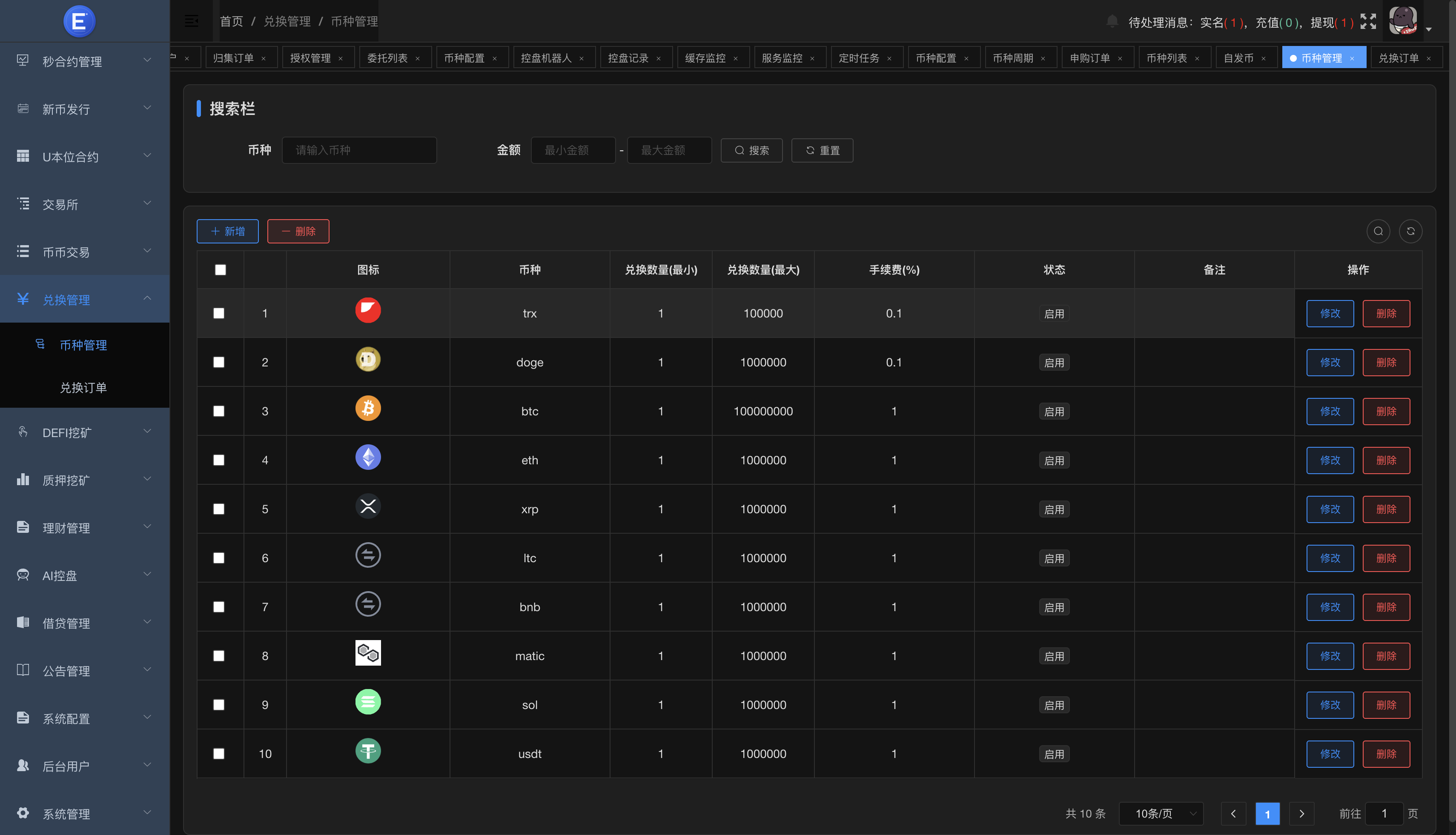 Dapp交易所源码/秒合约/NFT/质押/C2C/机器人